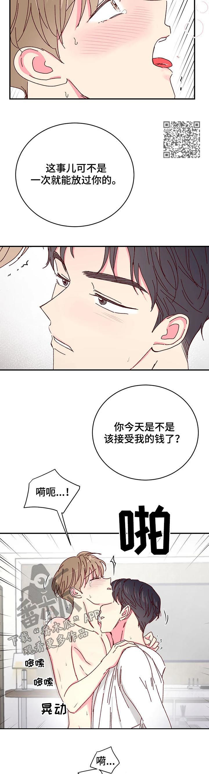 奶油蛋糕放冰箱可以放几天漫画,第35章：这又是什么3图
