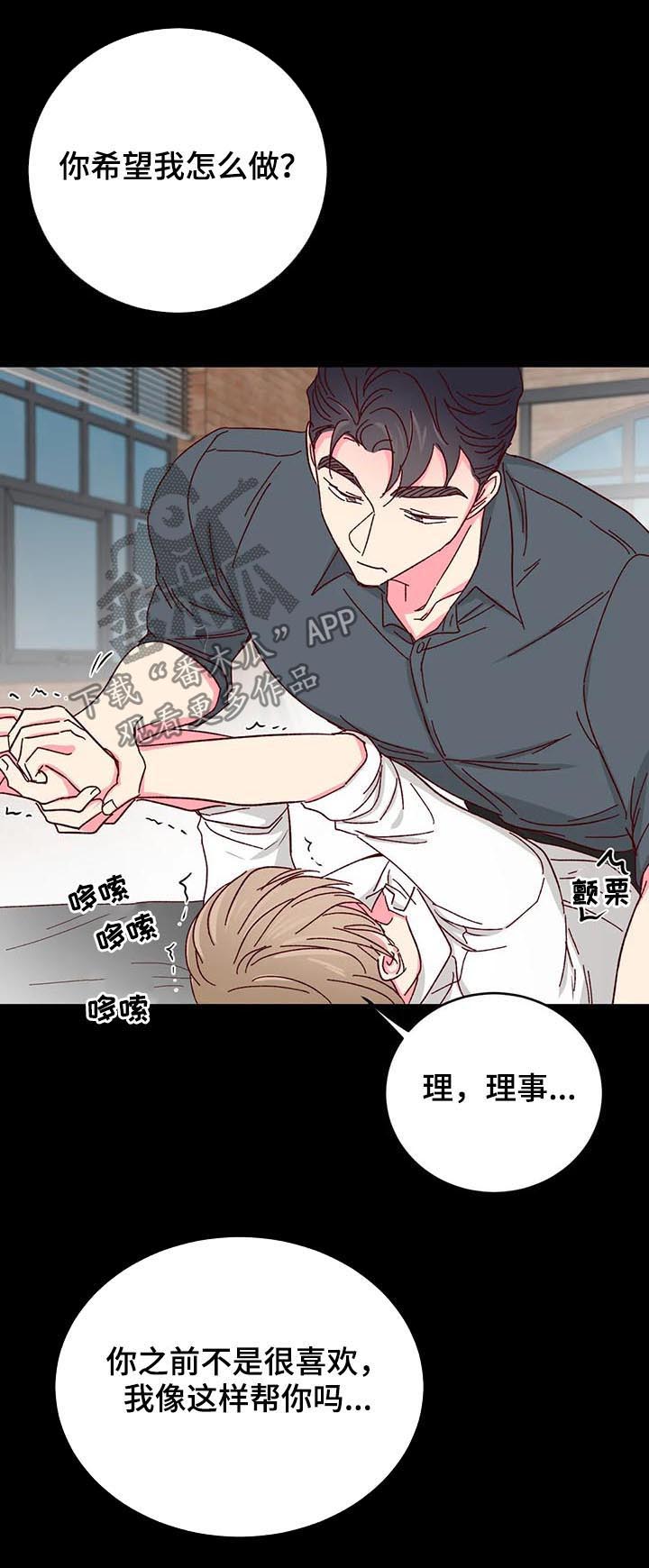 奶油蛋糕的制作方法和步骤文字漫画,第78章：【第二季】非他不可3图