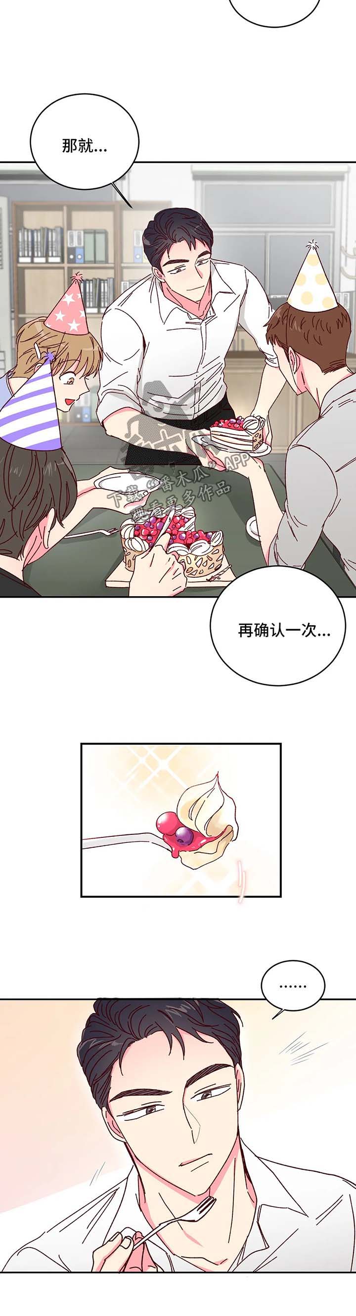 奶油蛋糕漫画,第15章：不尽如人意4图