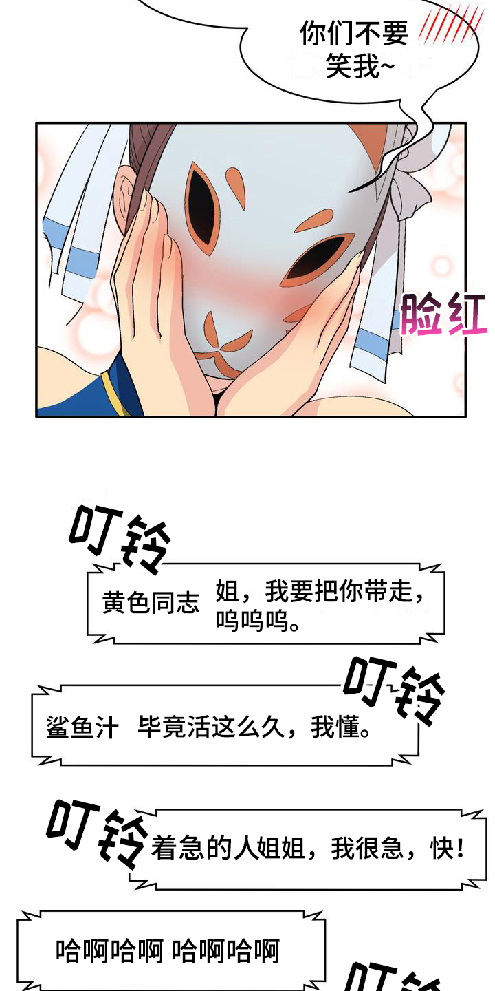 炮灰扮演游戏漫画,第3章：打赏5图