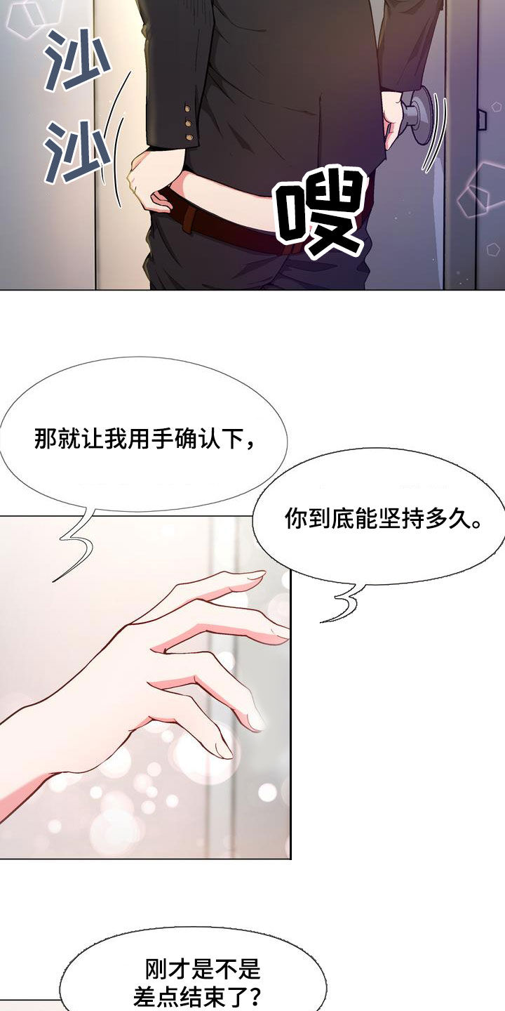 炮灰扮演游戏漫画,第21章：扮演1图