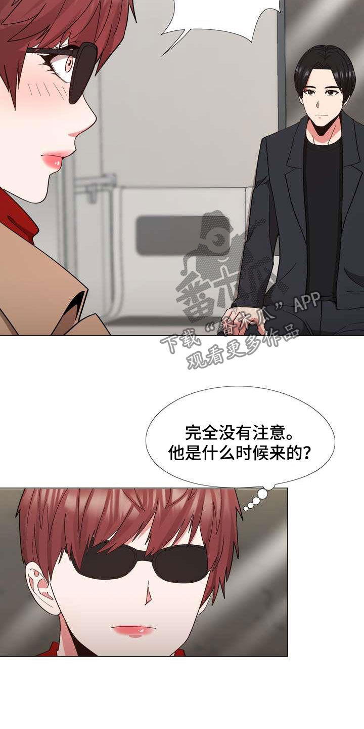 扮演游戏漫画,第29章：你就是哇哦？5图