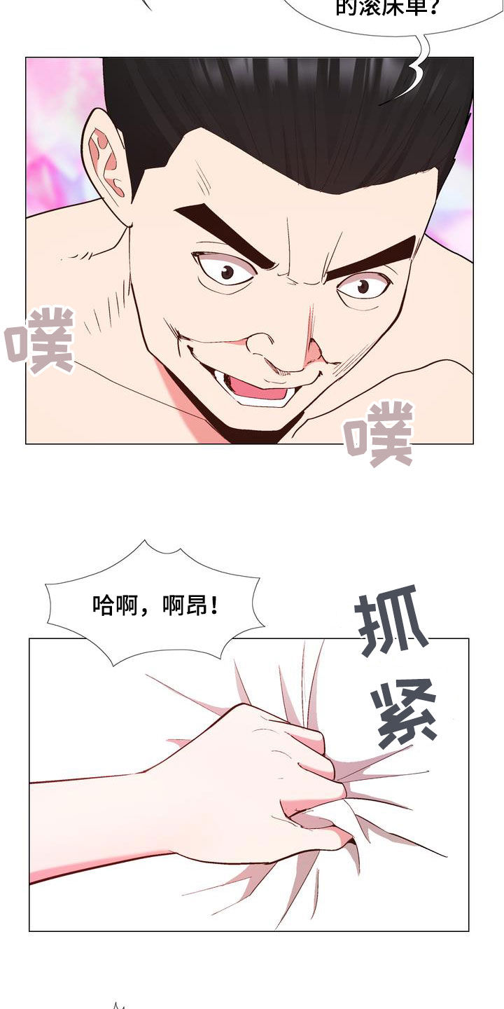 扮演游戏角色的博主漫画,第25章：拿钱办事3图