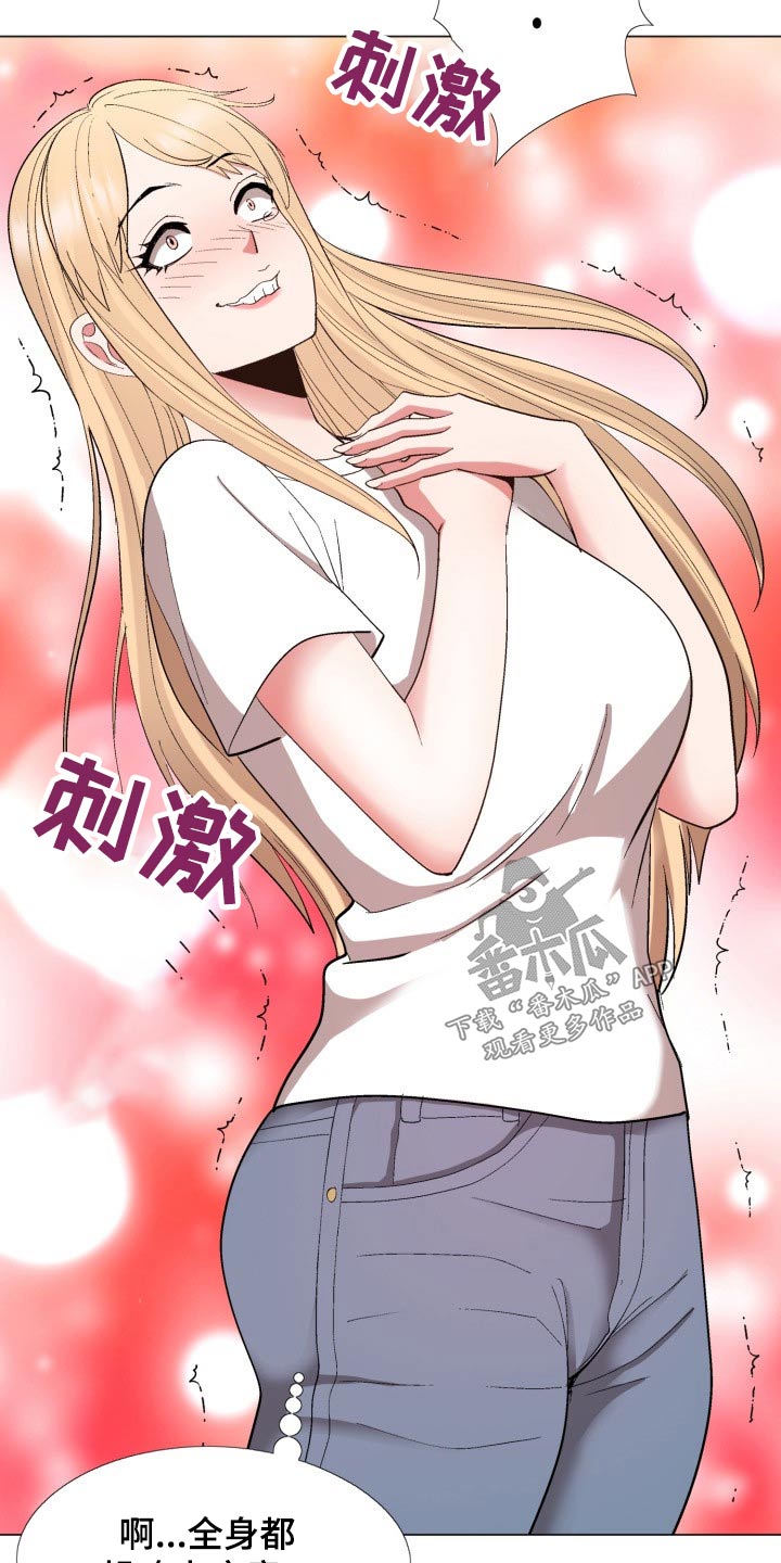 炮灰扮演游戏漫画,第39章：直白点3图