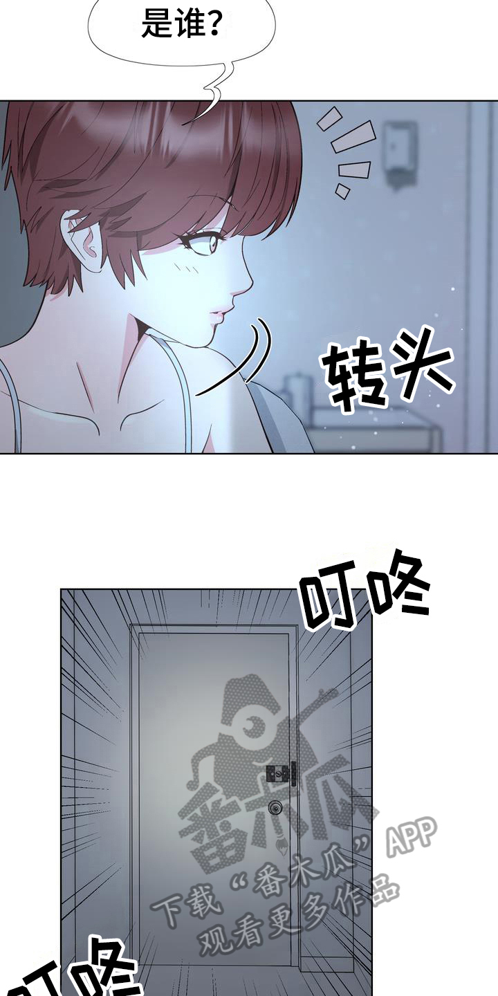 扮演游戏视频漫画,第11章：找人喝酒2图