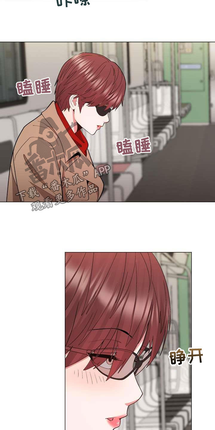 扮演游戏漫画,第29章：你就是哇哦？3图