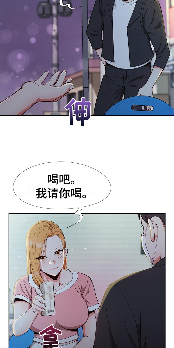 炮灰扮演游戏漫画,第14章：想法5图