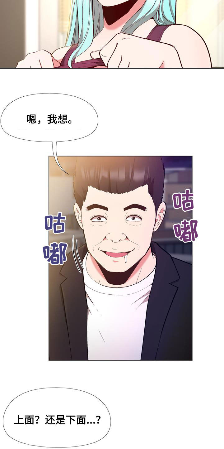 炮灰扮演游戏漫画,第21章：扮演2图