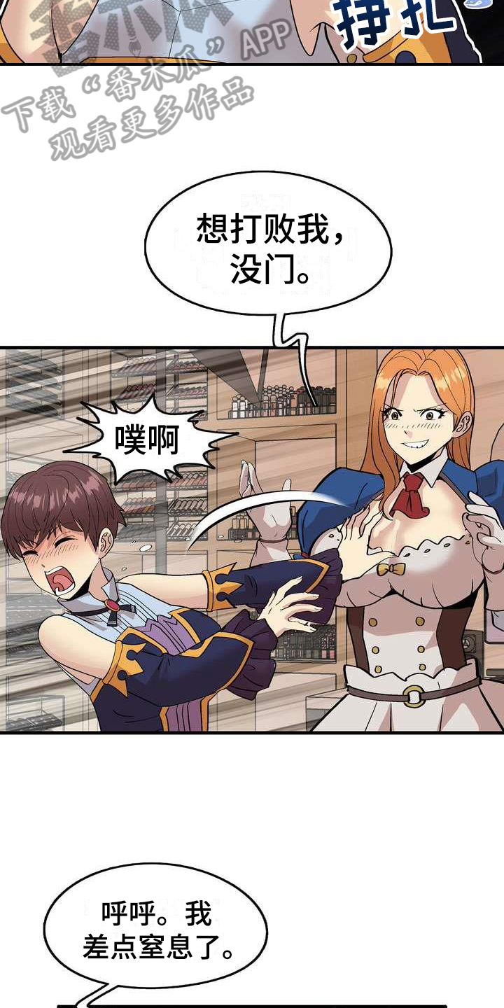 扮演游戏角色叫什么漫画,第5章：不放弃4图