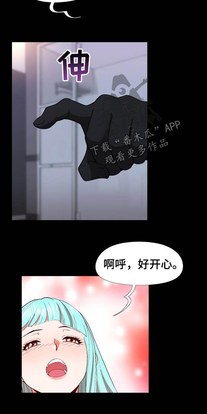 炮灰扮演游戏漫画,第20章：约定2图