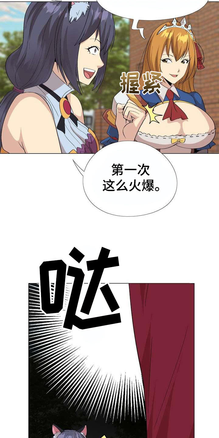 扮演游戏视频漫画,第8章：熟悉2图