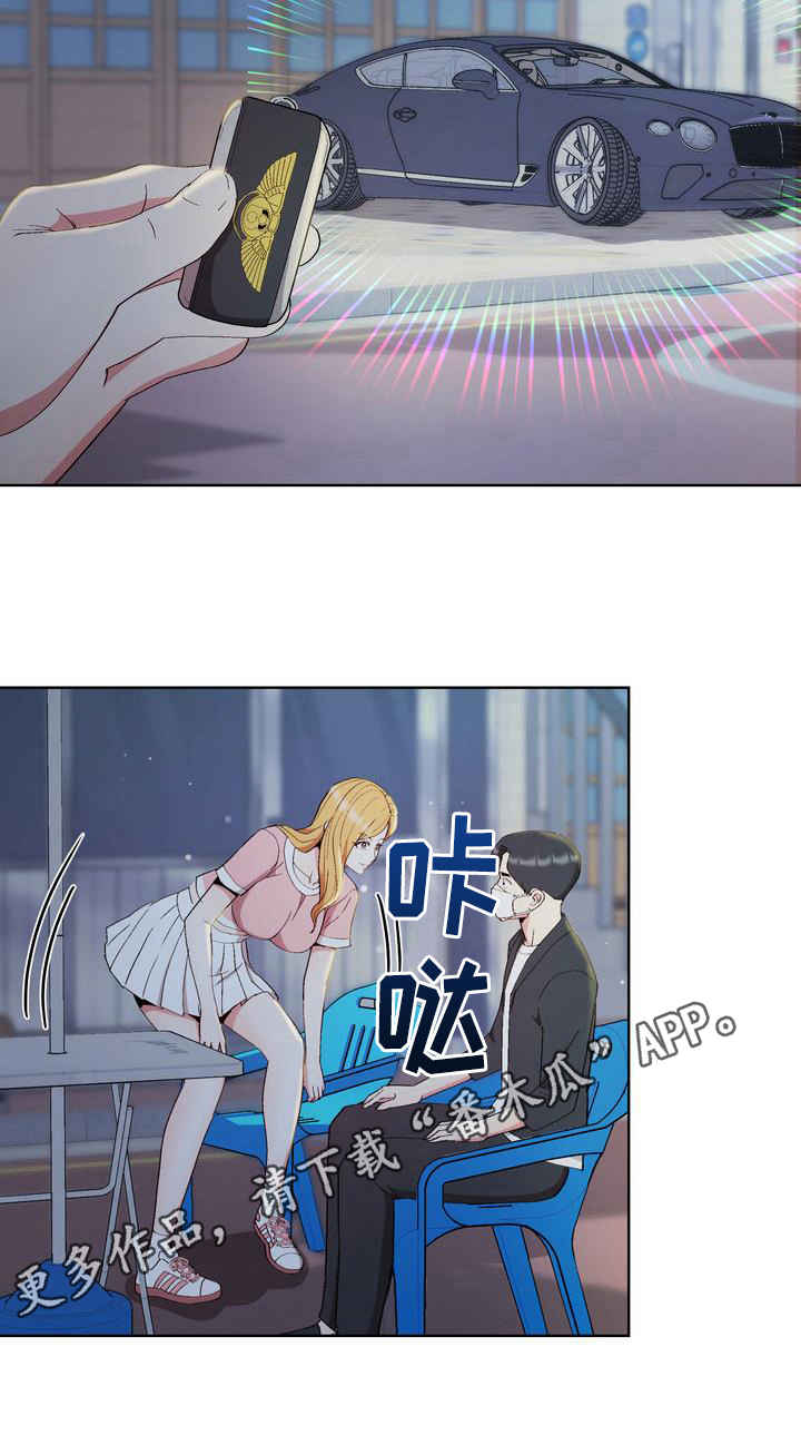 扮演游戏对幼儿的发展有什么作用漫画,第14章：想法2图