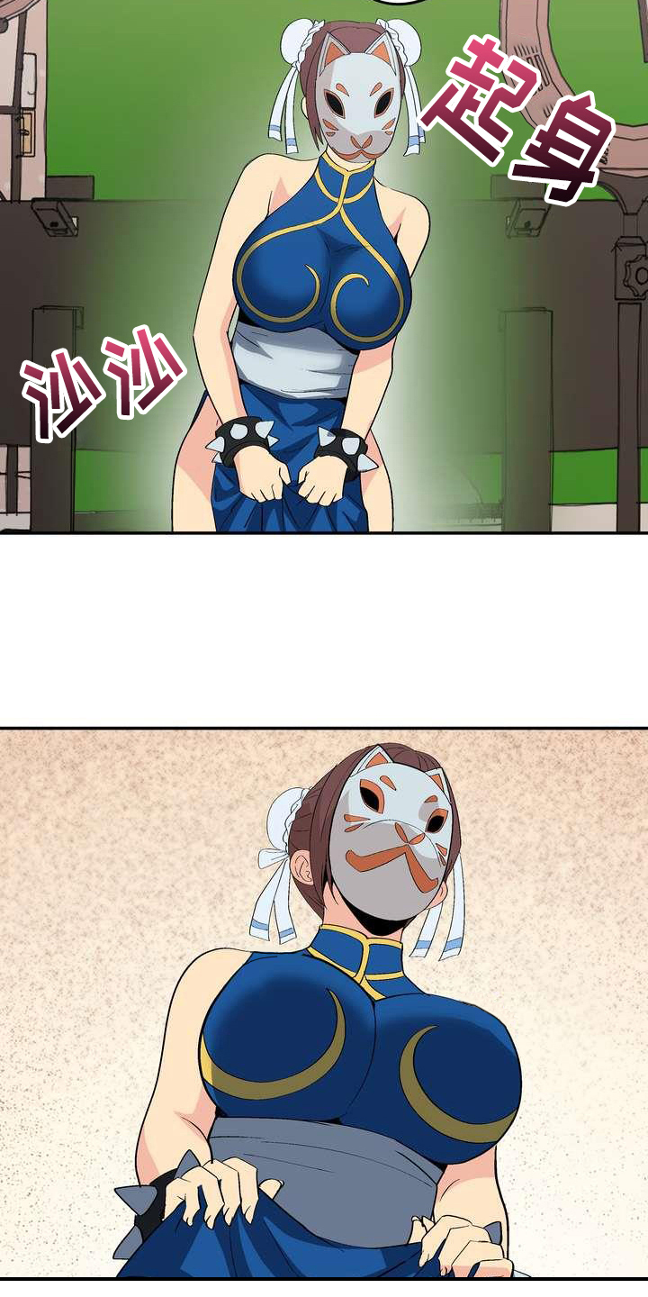 扮演瓦尔特的演员漫画,第3章：打赏3图