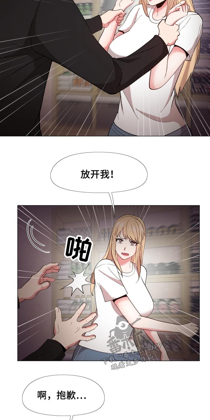 炮灰扮演游戏漫画,第39章：直白点2图