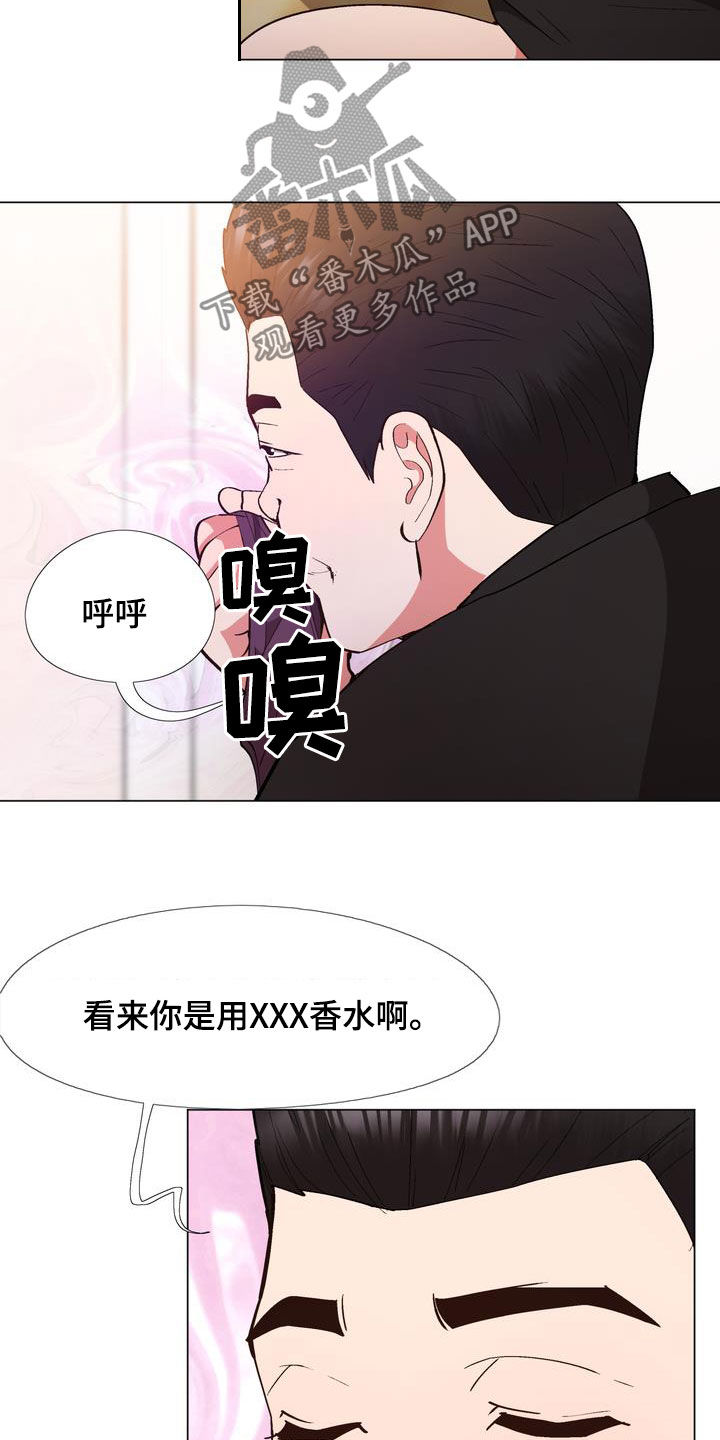 炮灰扮演游戏漫画,第23章：高级1图