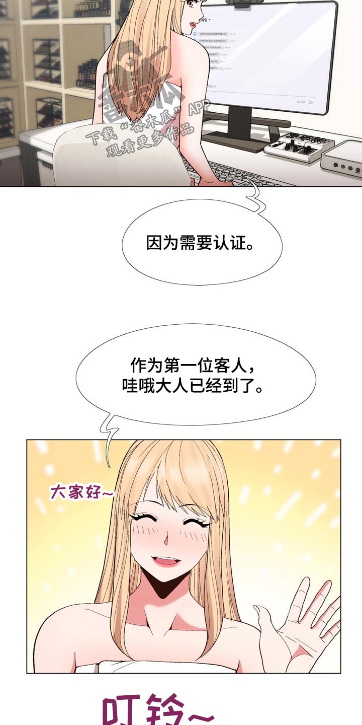扮演游戏用英语怎么写漫画,第36章：真的是你1图