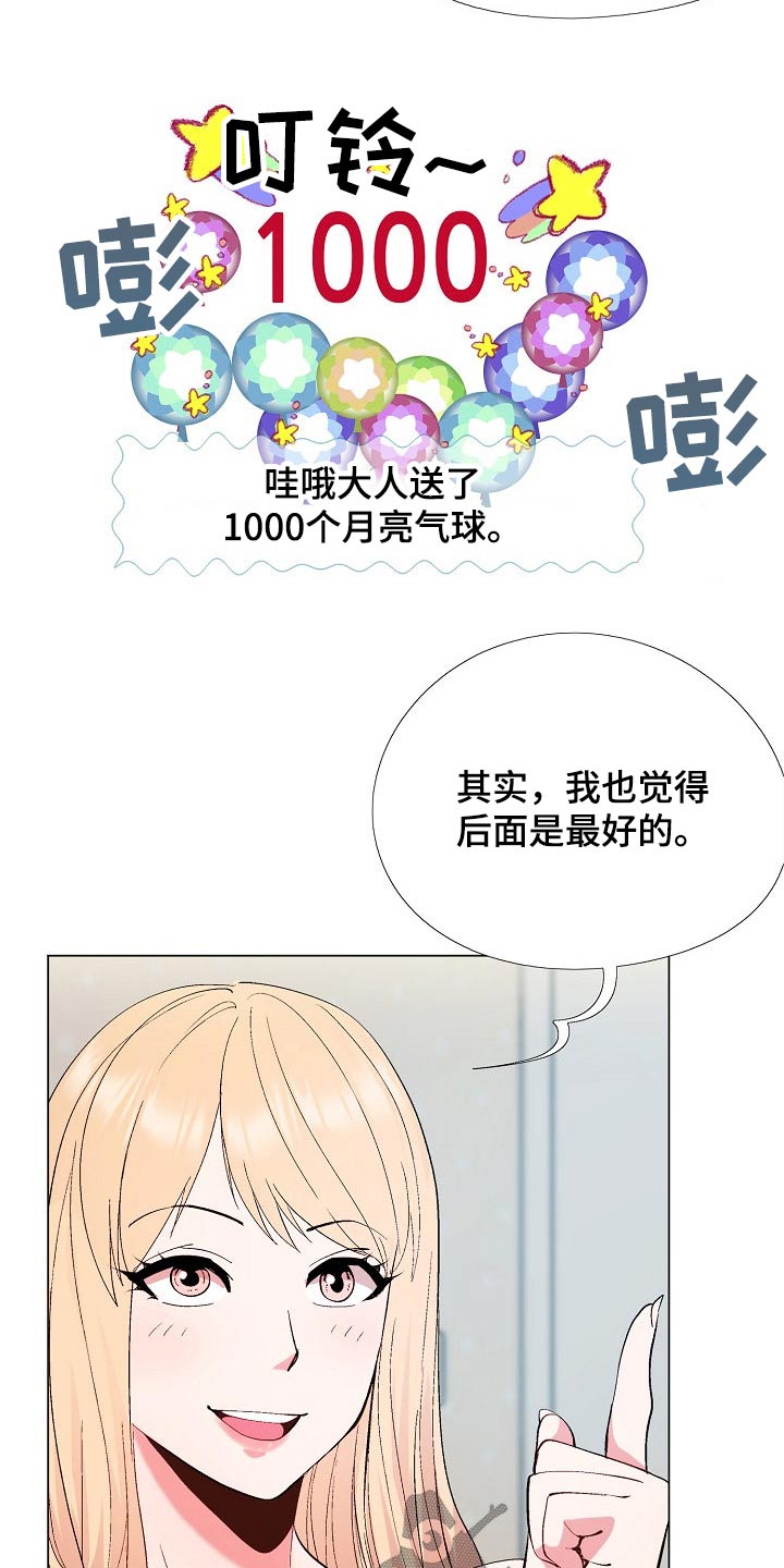 扮演游戏漫画,第34章：那么多人关心我4图