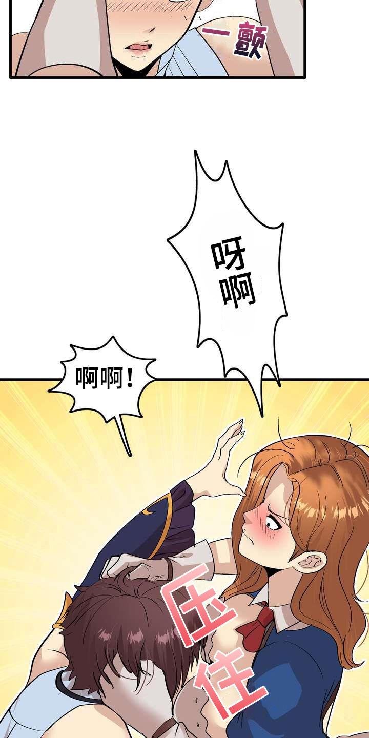 扮演游戏角色叫什么漫画,第5章：不放弃2图