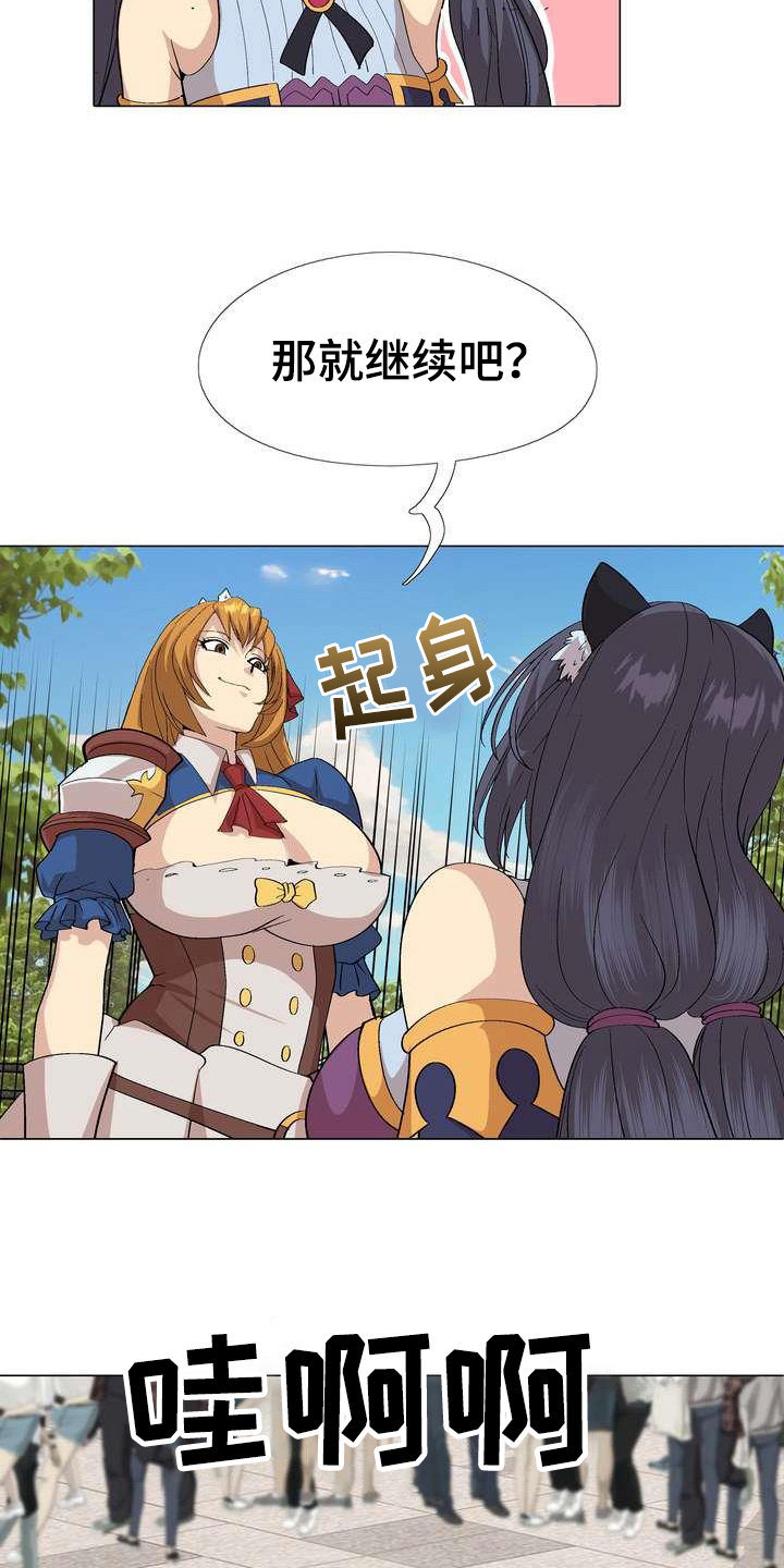 炮灰扮演游戏漫画,第7章：秘密3图