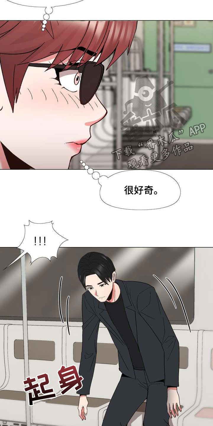 扮演游戏角色叫什么漫画,第29章：你就是哇哦？2图