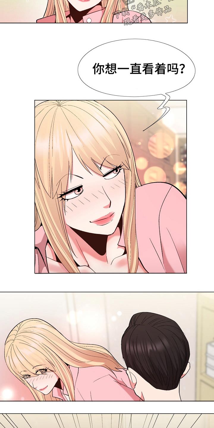 我的模拟成真了!漫画,第37章：迫不及待1图