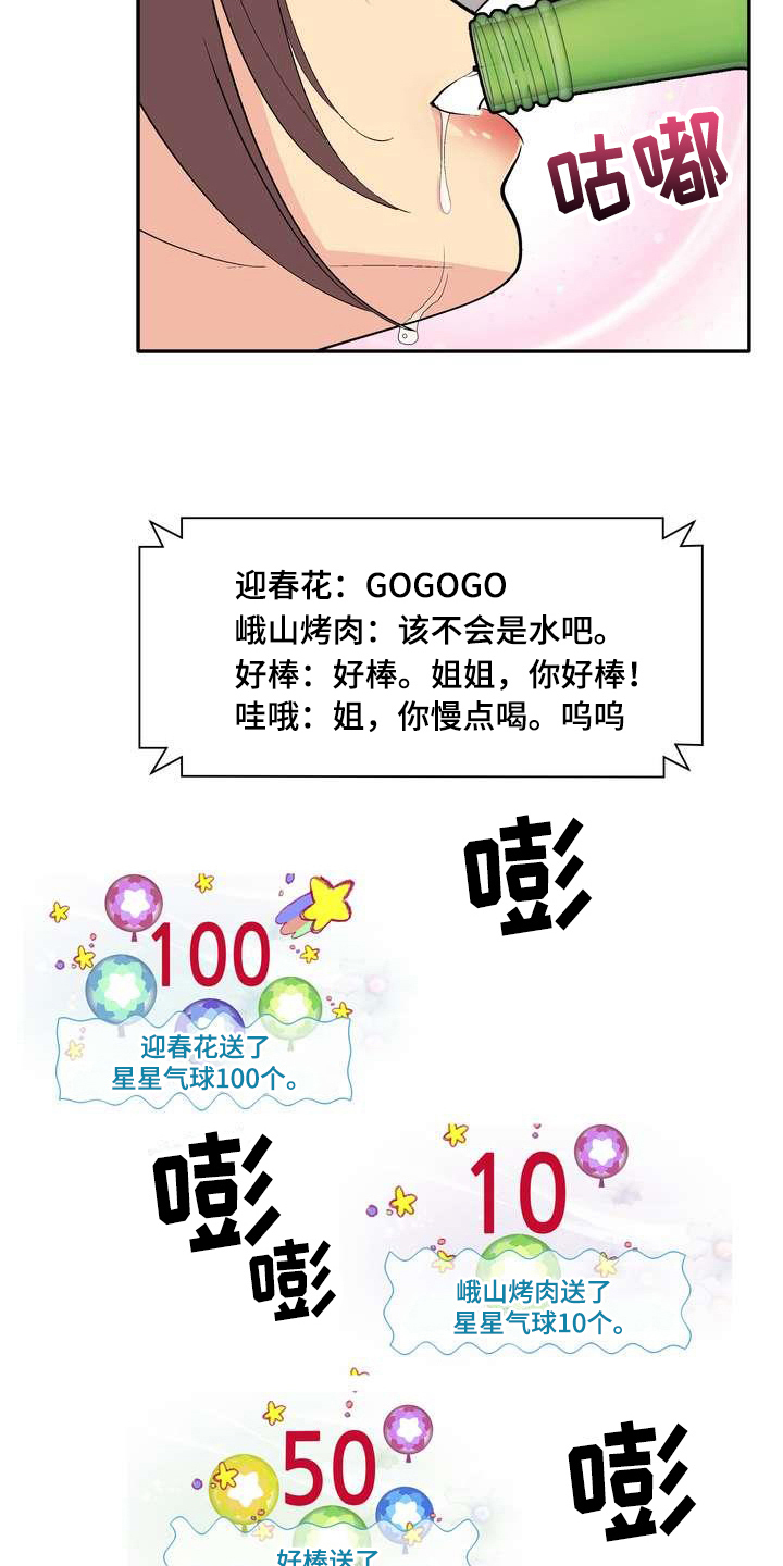 扮演游戏steam漫画,第2章：条件3图