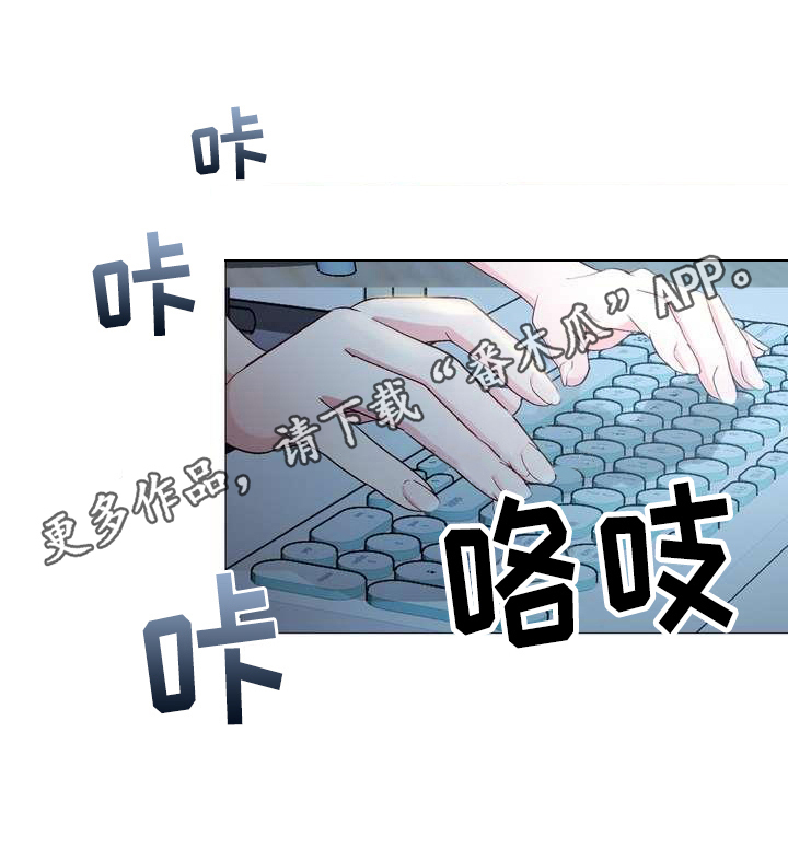 扮演游戏漫画,第10章：停不下来1图