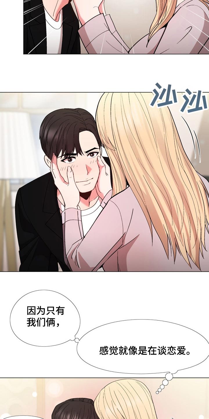 扮演游戏用英语怎么写漫画,第36章：真的是你2图