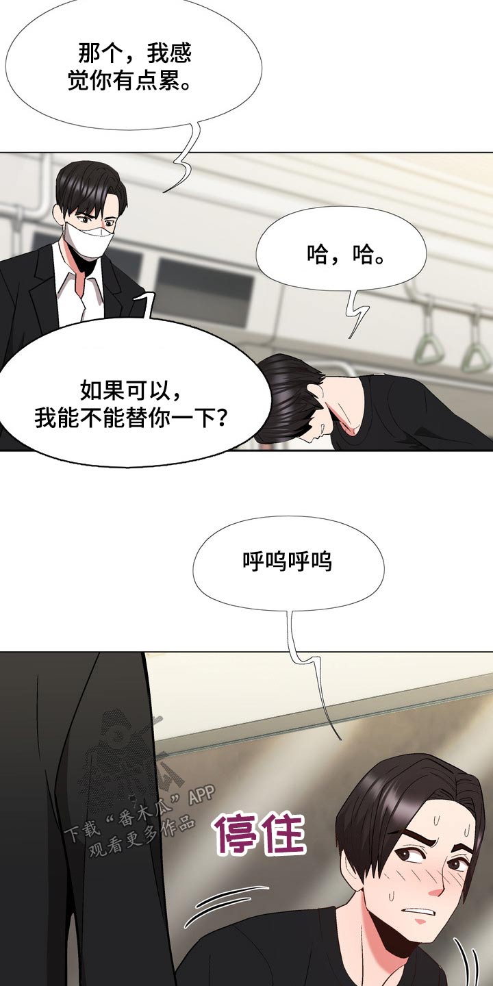 扮演游戏视频漫画,第31章：加入3图