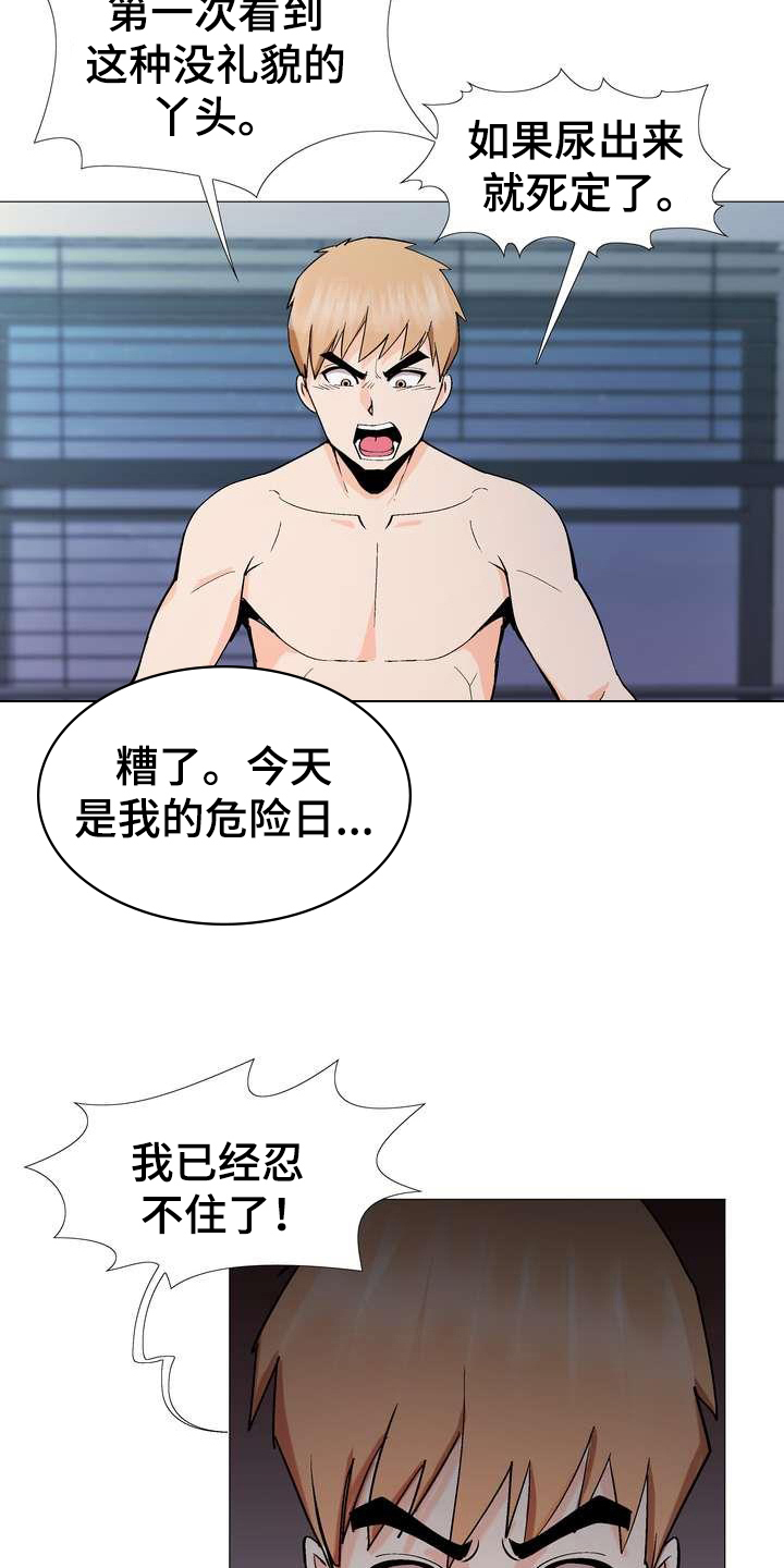 炮灰扮演游戏漫画,第9章：新爱好4图