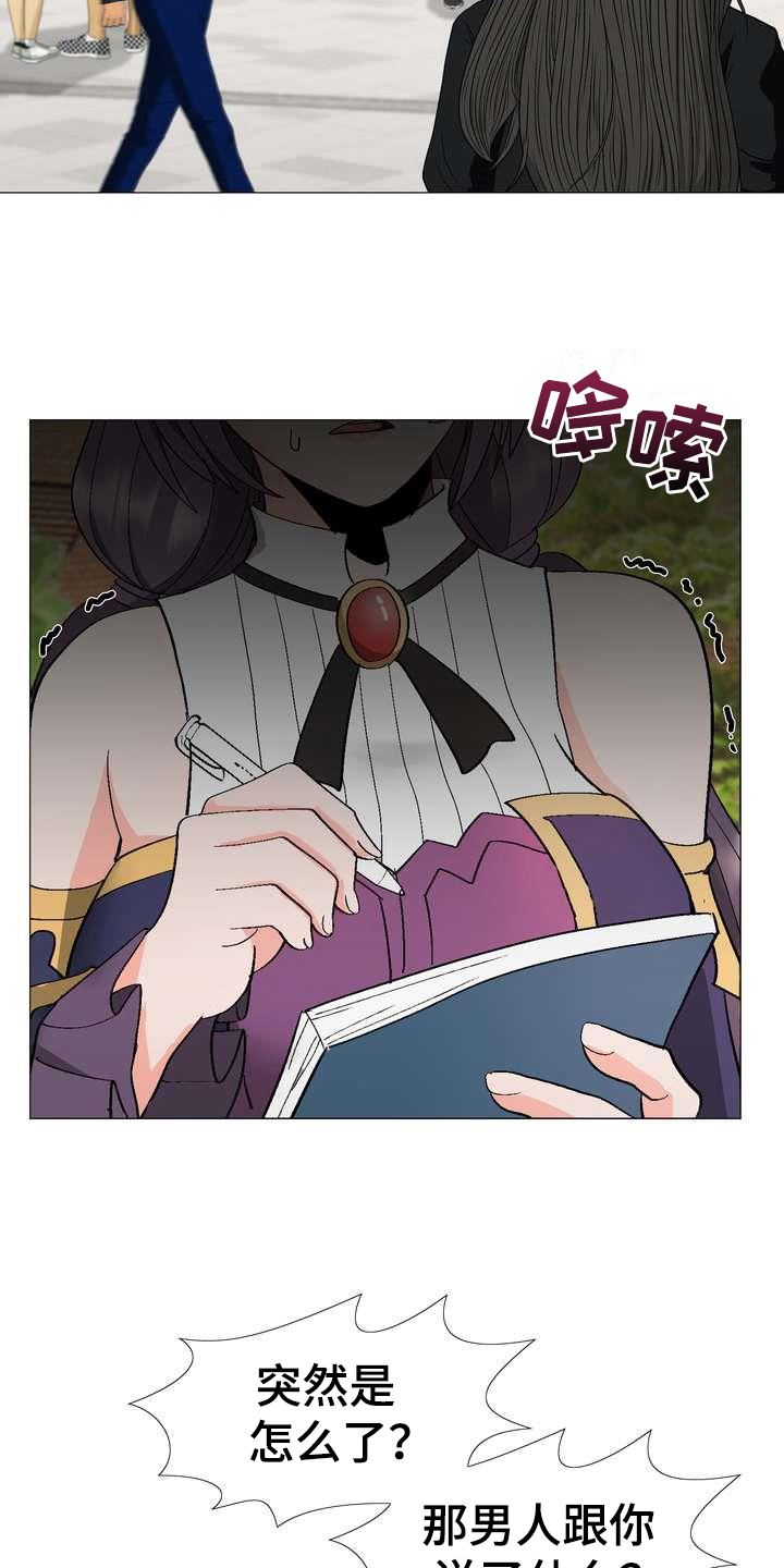 扮演游戏漫画,第8章：熟悉3图