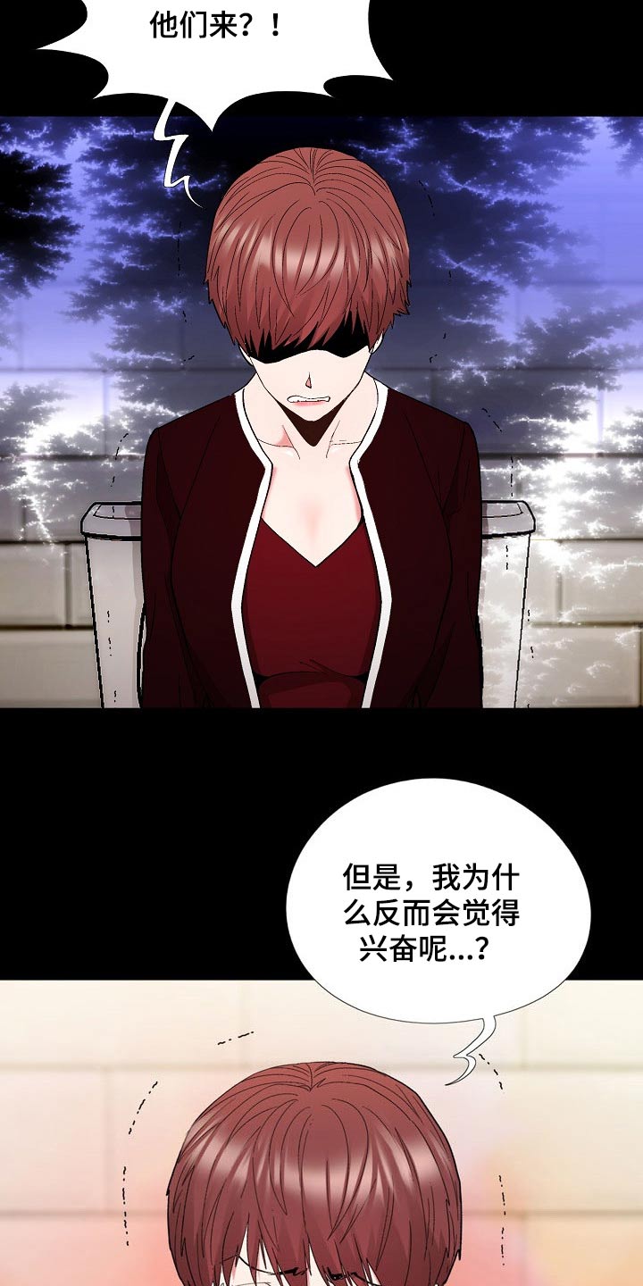 扮演瓦尔特的演员漫画,第33章：保密5图