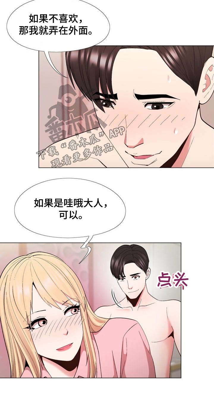 扮演瓦尔特的演员漫画,第38章：是真是假3图