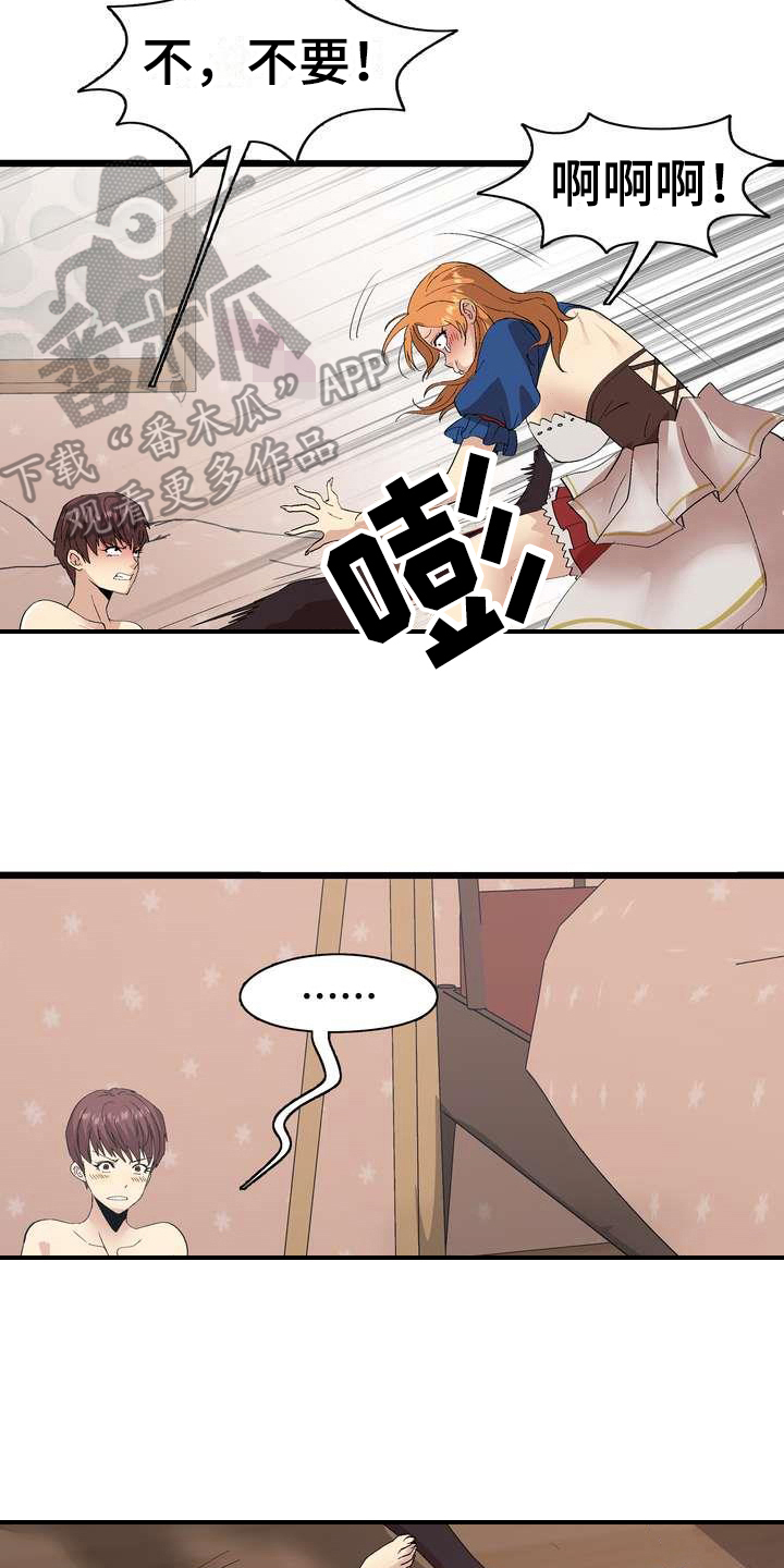 扮演游戏角色叫什么漫画,第5章：不放弃4图