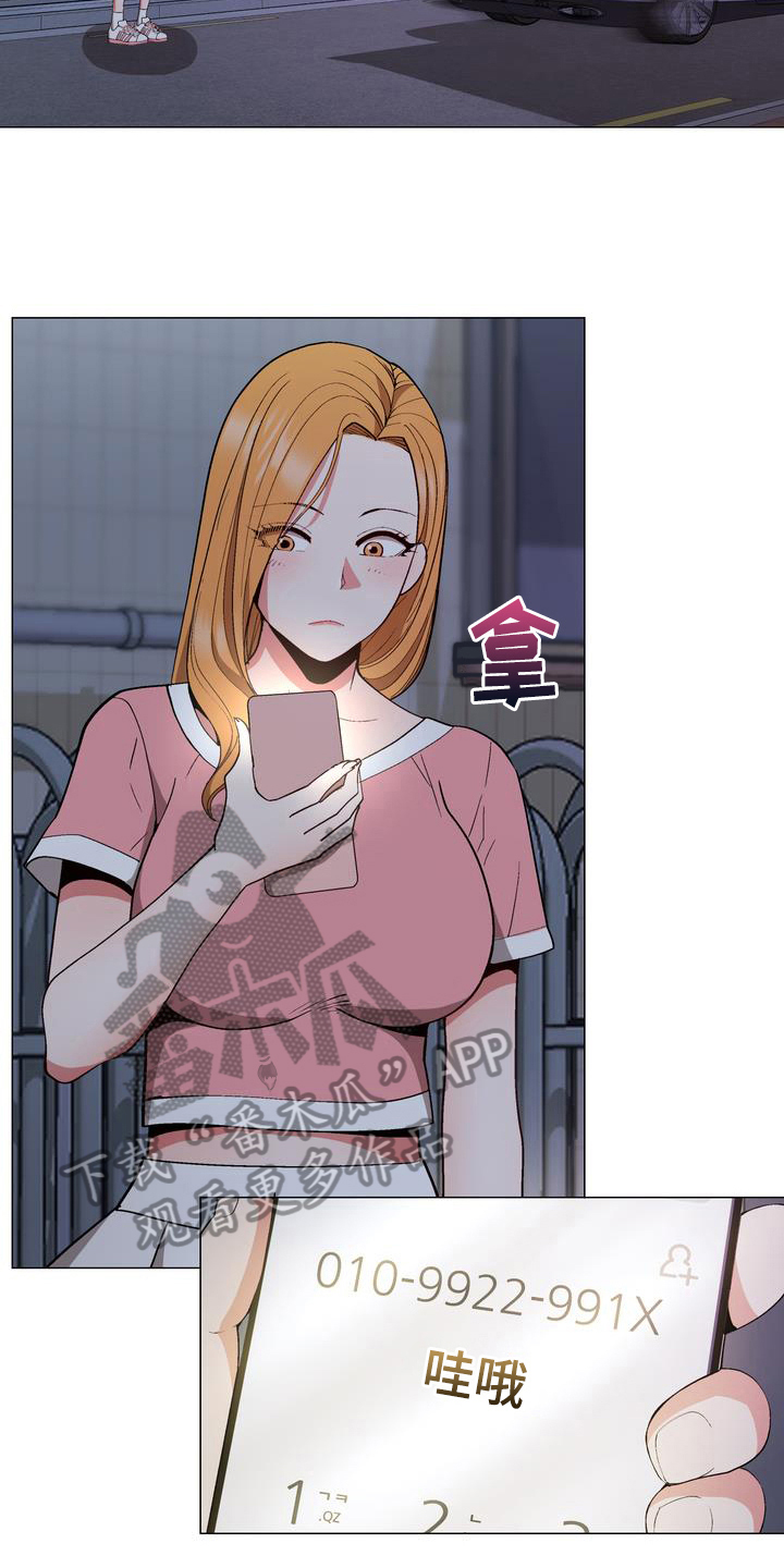 扮演瓦尔特的演员漫画,第15章：联系方式1图