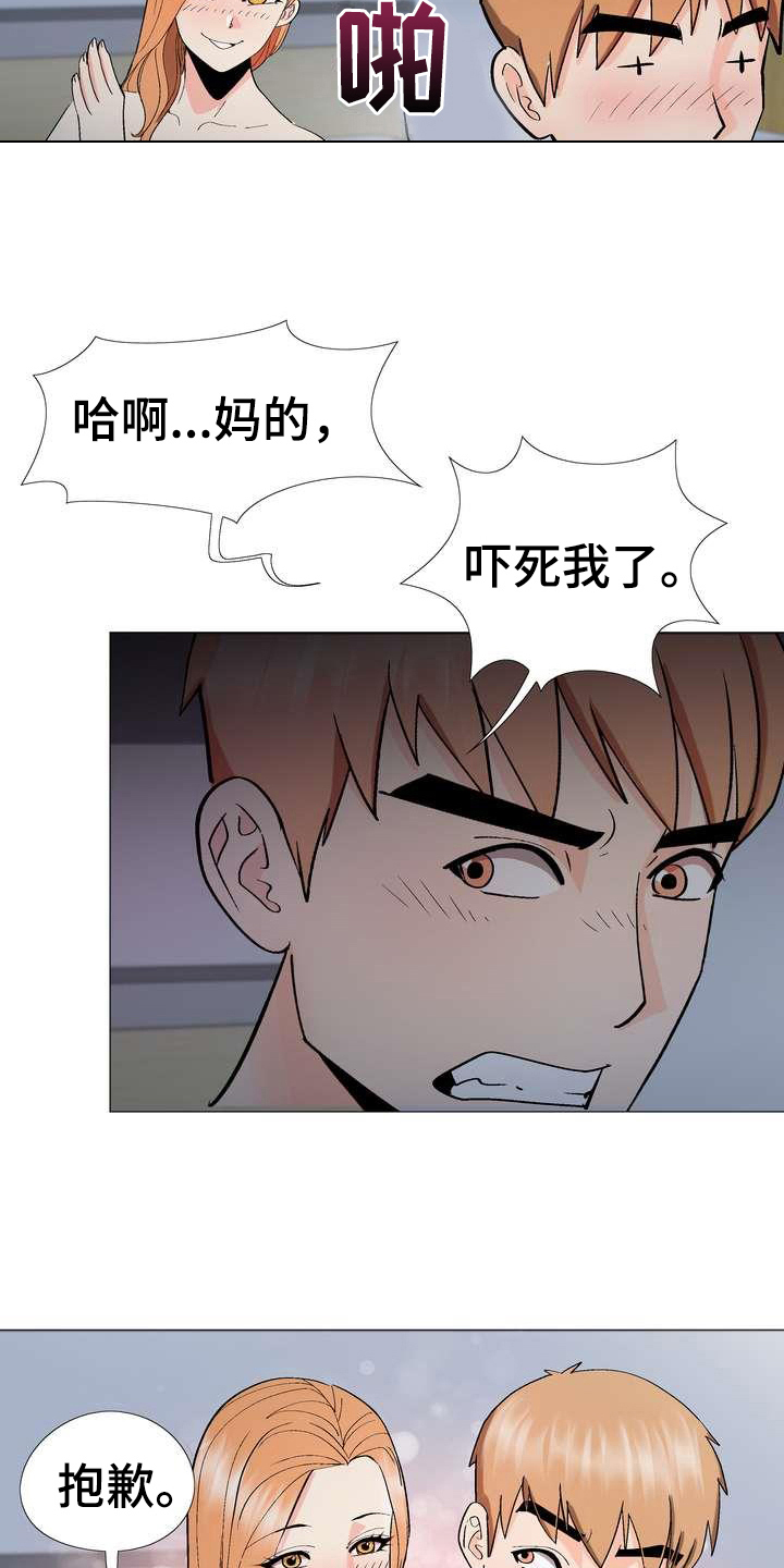 炮灰扮演游戏漫画,第9章：新爱好1图