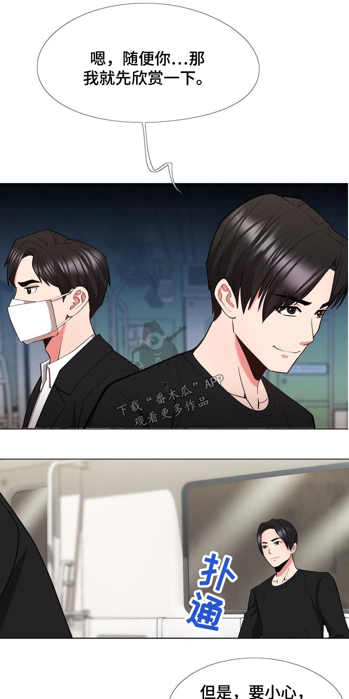 扮演游戏视频漫画,第31章：加入5图