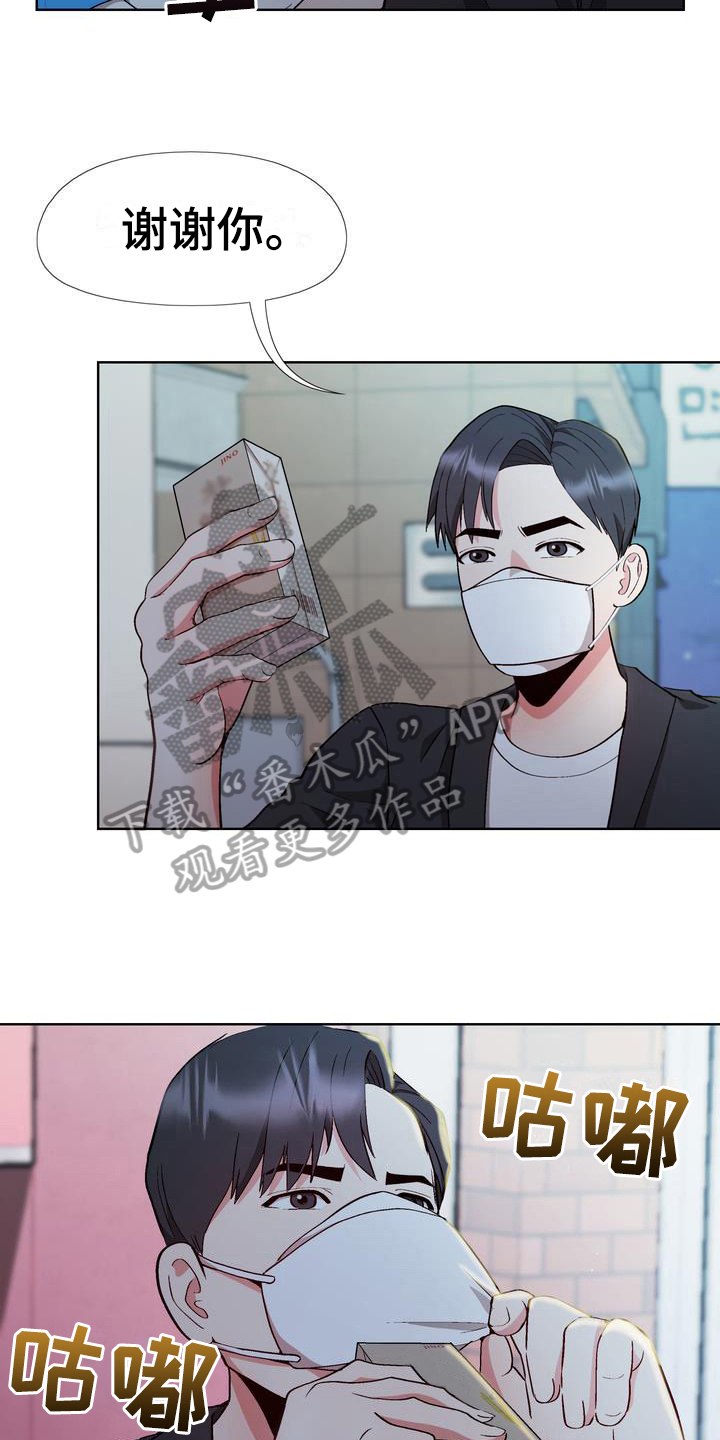 我的模拟成真了!漫画,第14章：想法1图