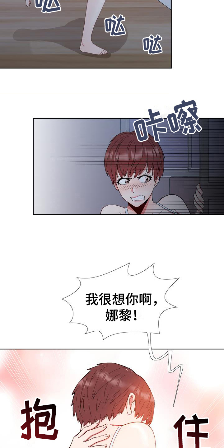 扮演游戏视频漫画,第11章：找人喝酒5图