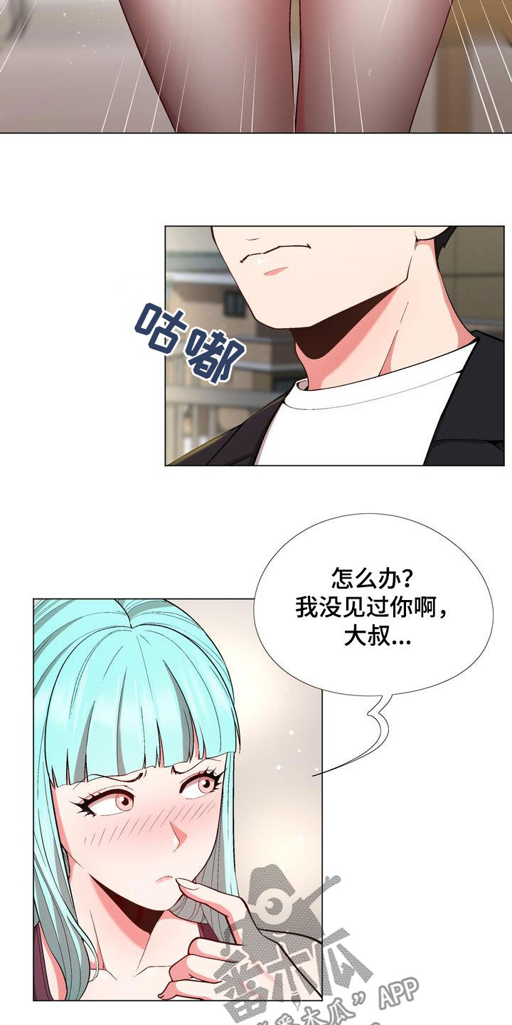 炮灰扮演游戏漫画,第21章：扮演1图