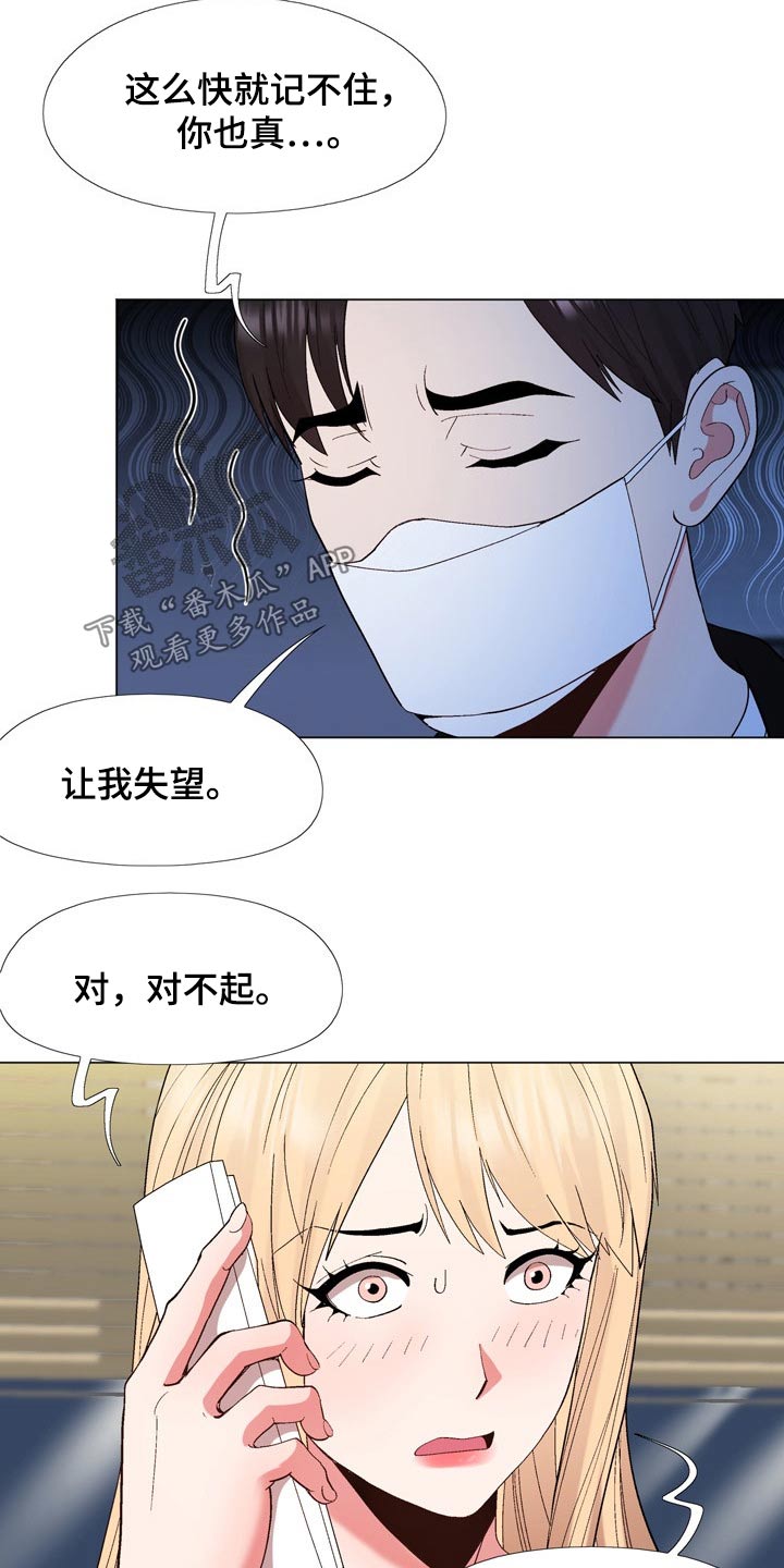 扮演游戏用英语怎么写漫画,第36章：真的是你1图