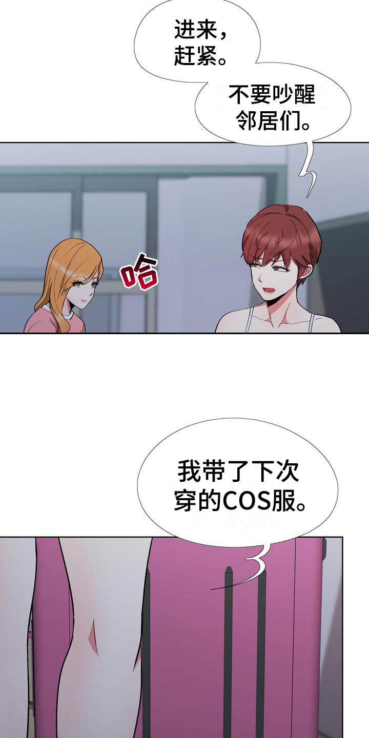 炮灰扮演游戏漫画,第11章：找人喝酒5图