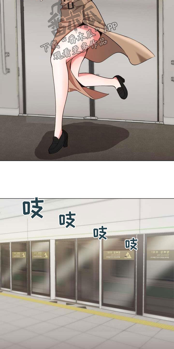 炮灰扮演游戏漫画,第28章：末班车5图