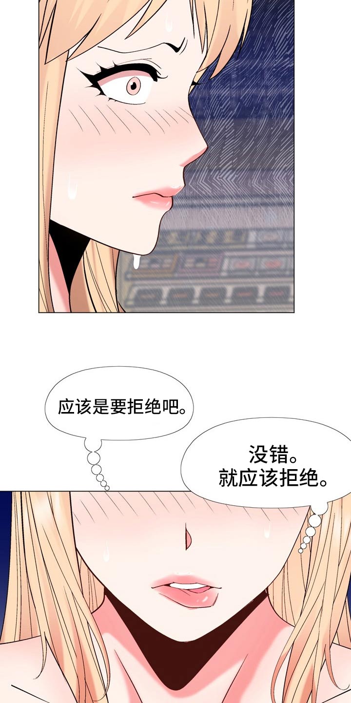 扮演游戏里的动漫人物漫画,第35章：地址4图