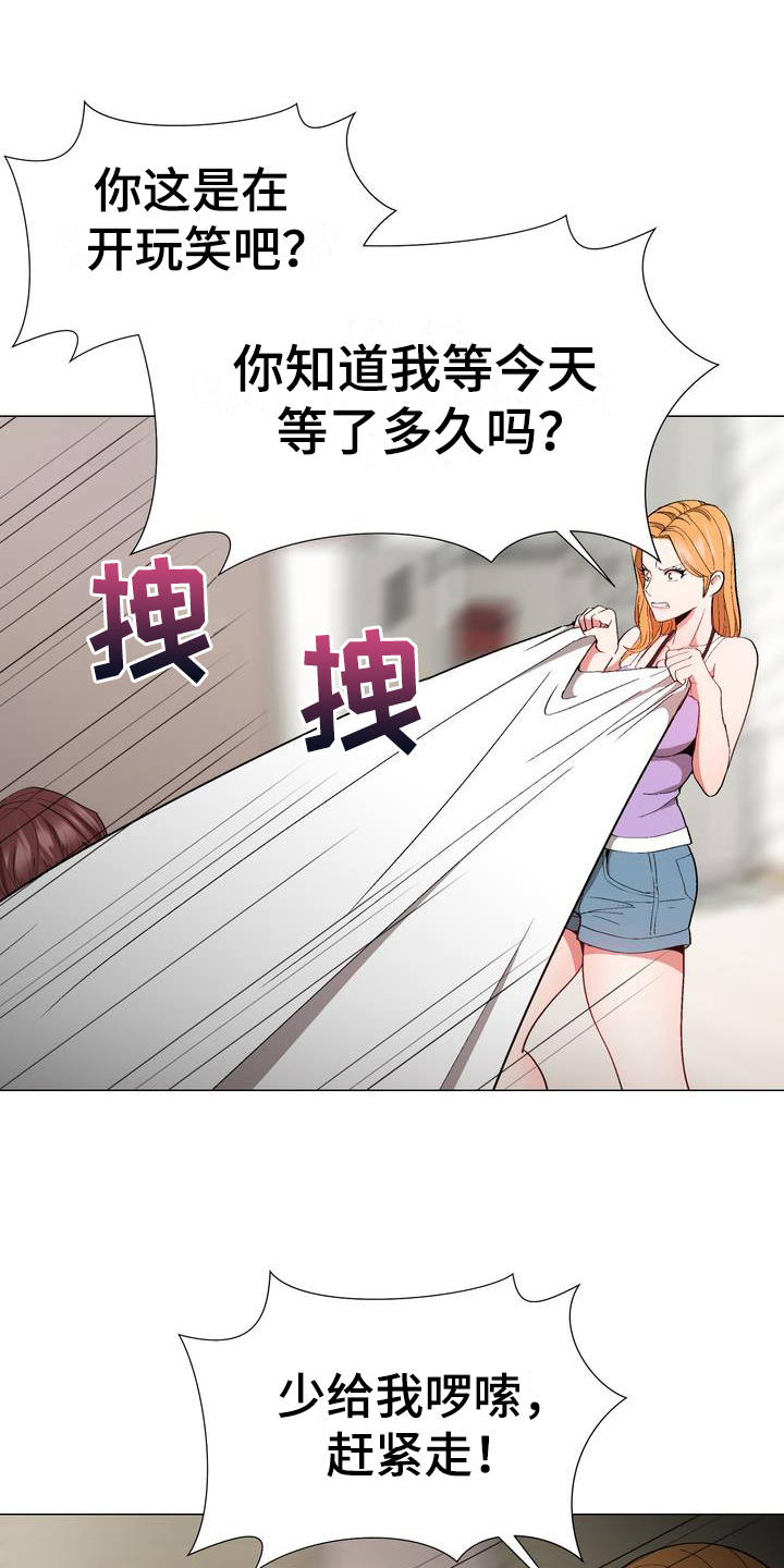 扮演游戏漫画,第16章：劝告3图
