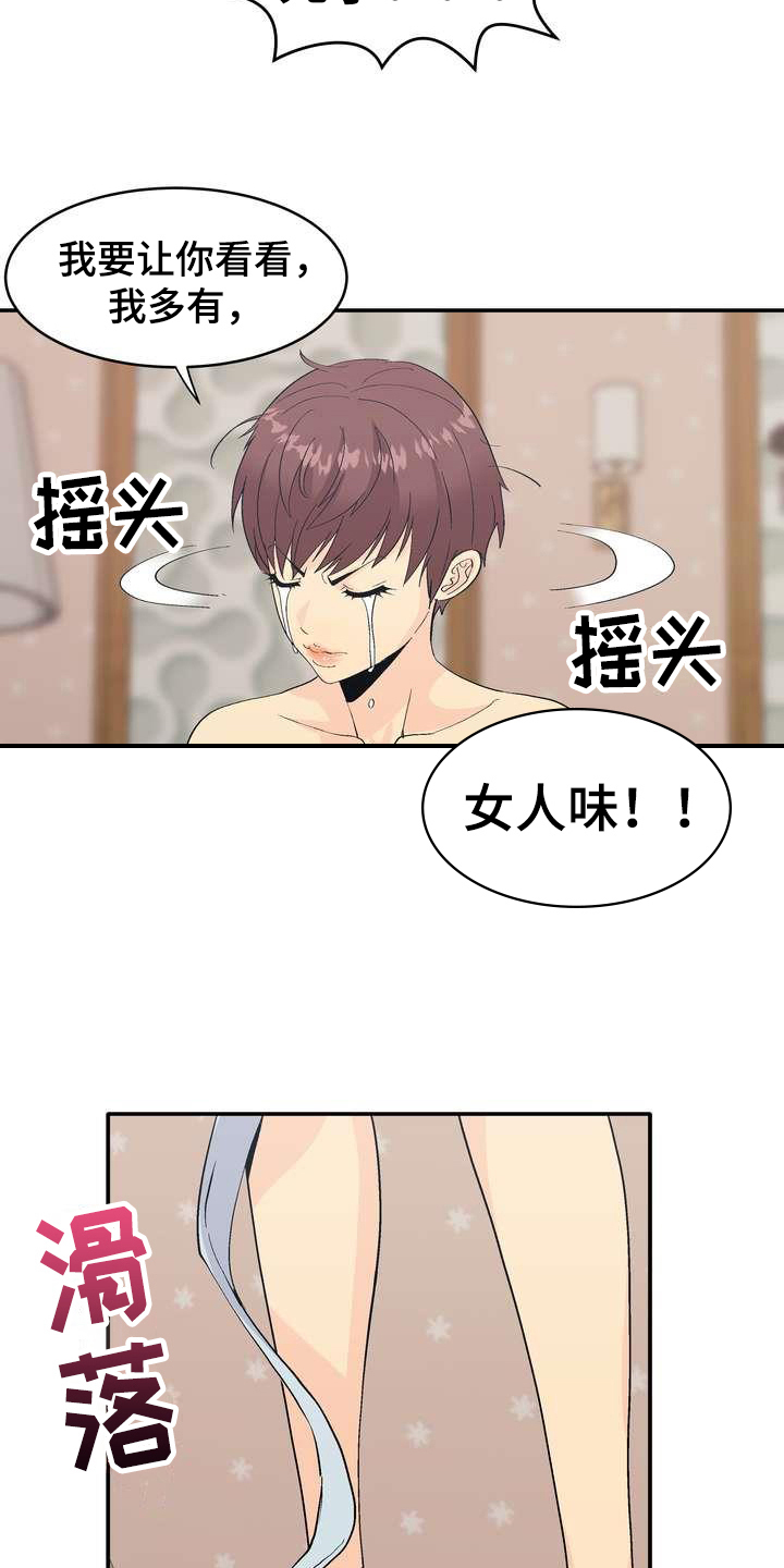 扮演瓦尔特的演员漫画,第1章：直播1图