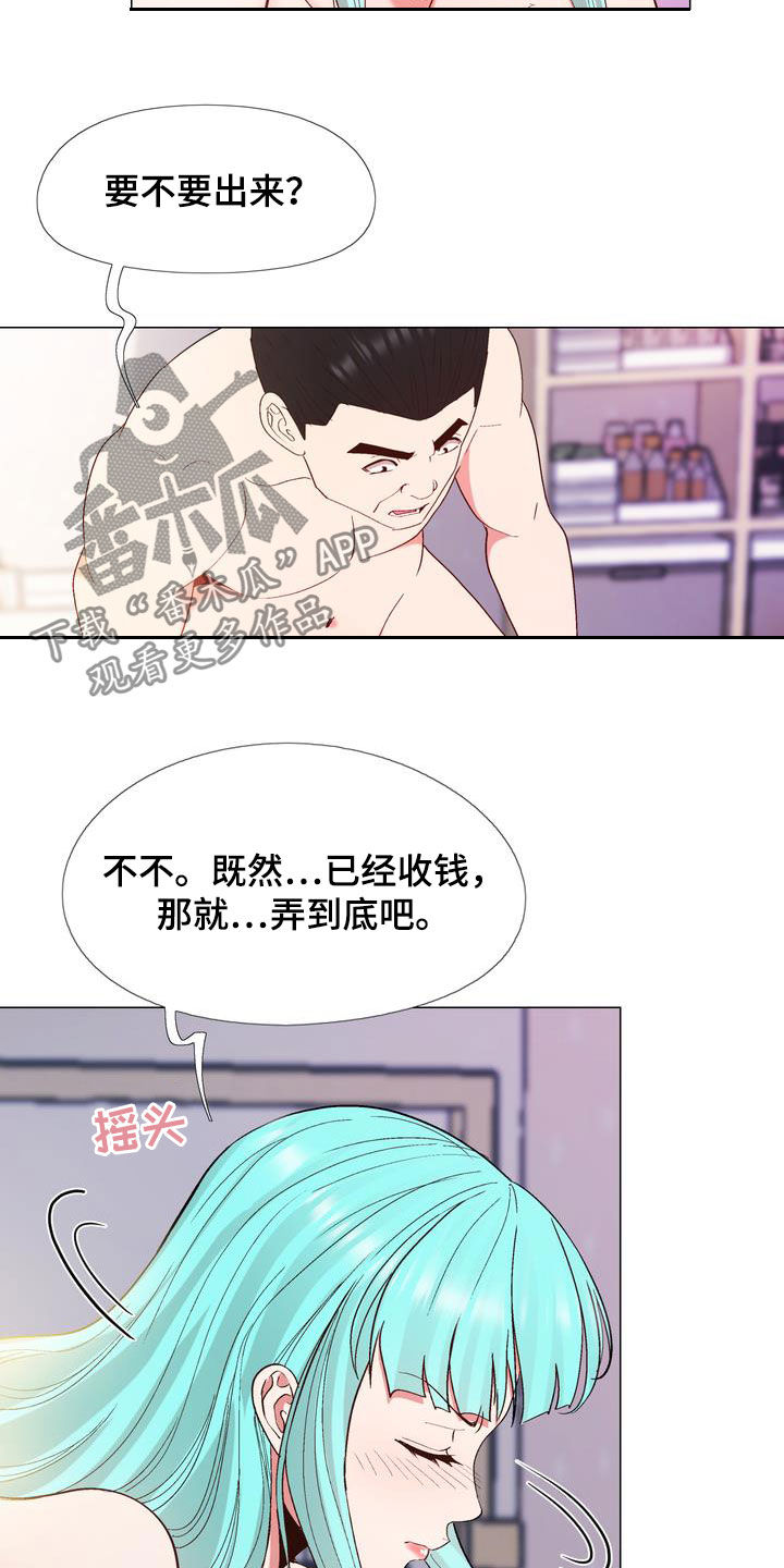 扮演瓦尔特的演员漫画,第25章：拿钱办事2图