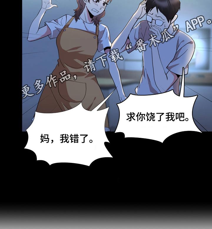 扮演游戏角色叫什么漫画,第34章：那么多人关心我5图