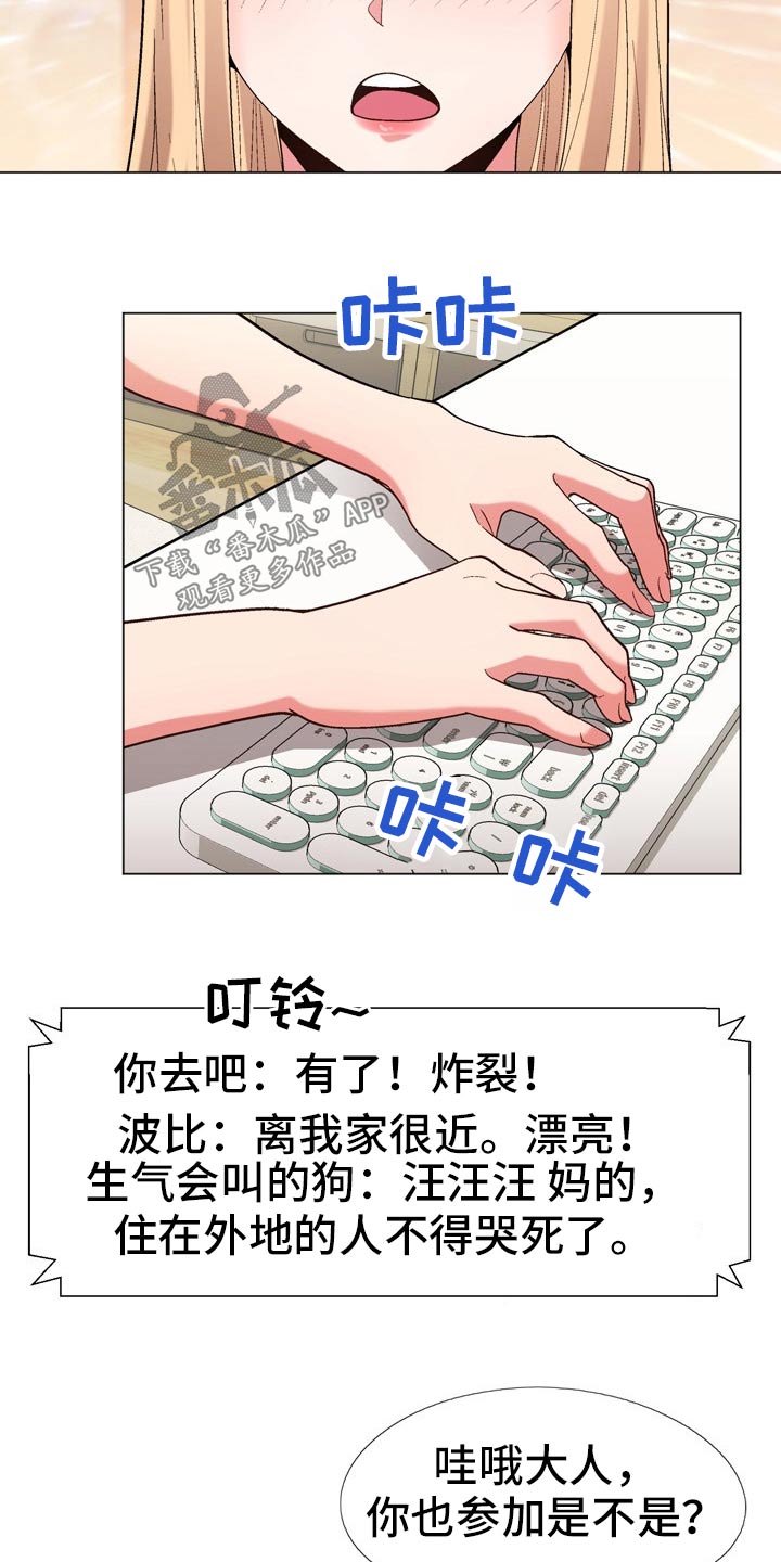 扮演游戏用英语怎么写漫画,第35章：地址4图