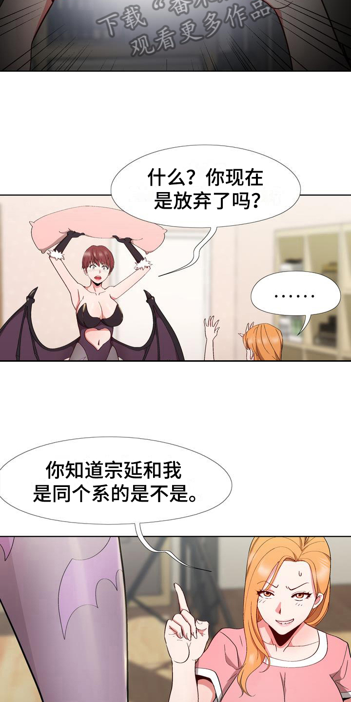 扮演瓦尔特的演员漫画,第13章：赶走1图